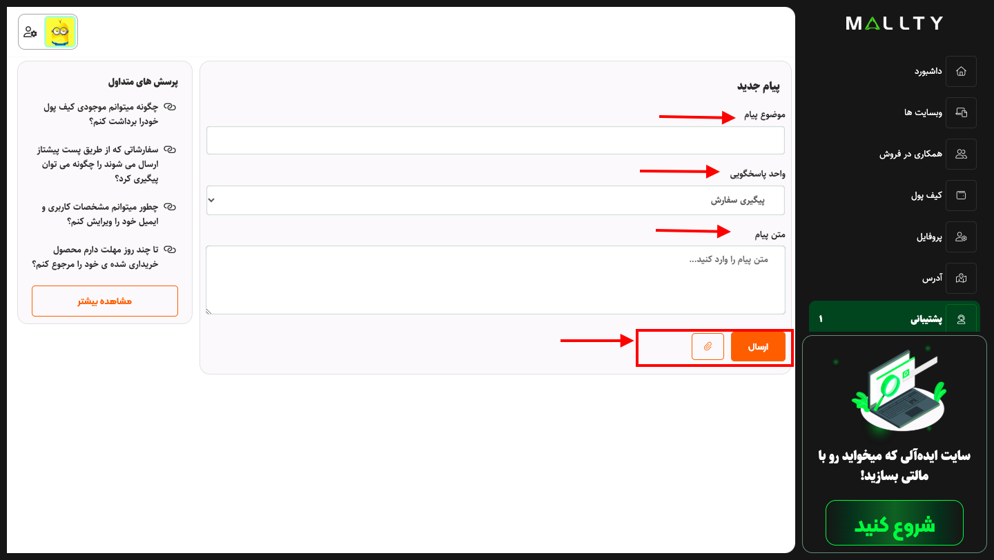 اگر خطایی در سایت مشاهده کردم چگونه آن را گزارش کنم؟